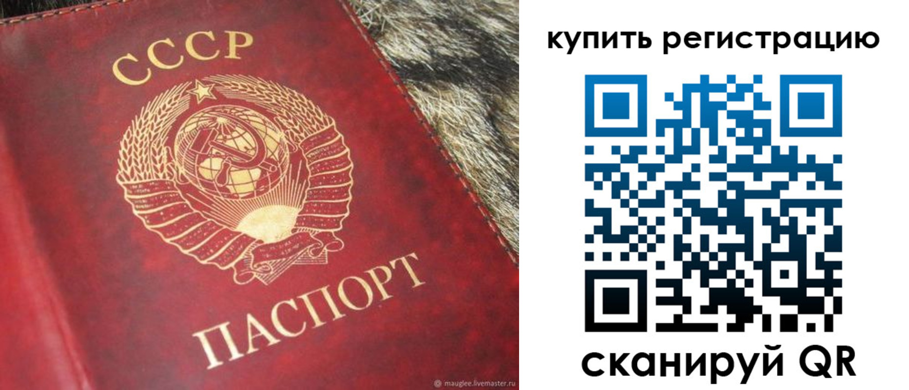 временная регистрация в квартире в Соликамске