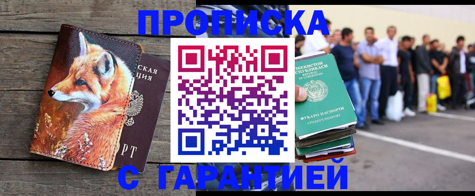 временная регистрация 2025 в Соликамске