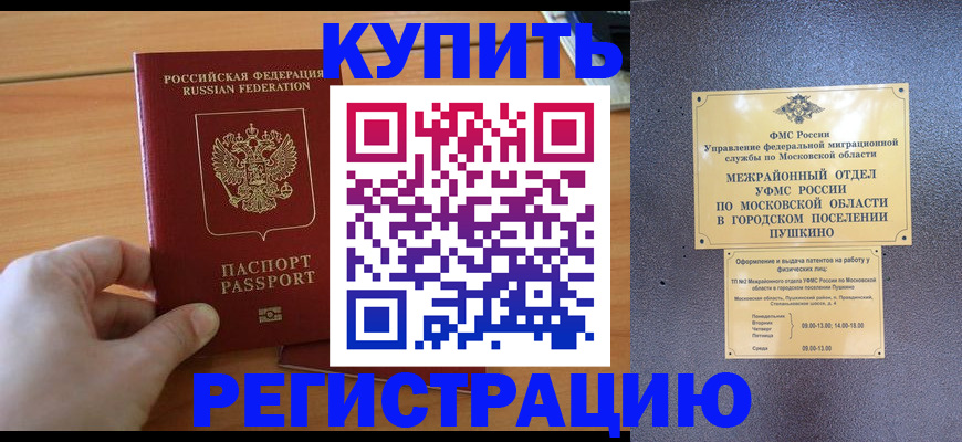 миграционный учет в Соликамске