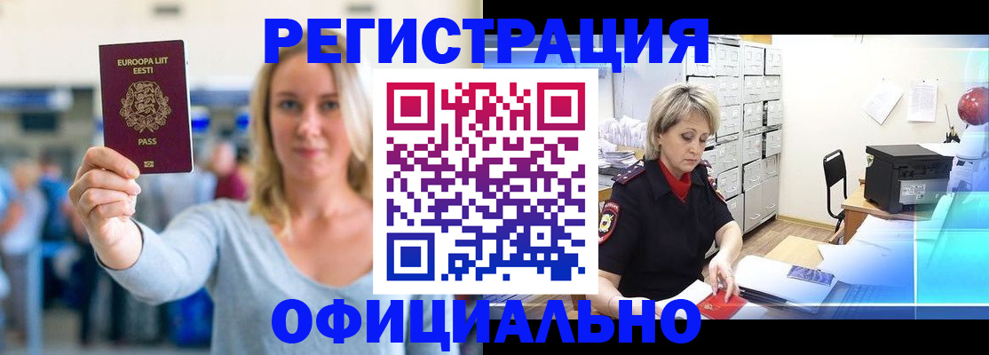 временная регистрация поиск в Соликамске