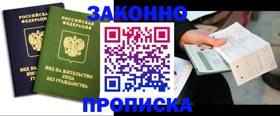 прописка паспорт в Соликамске
