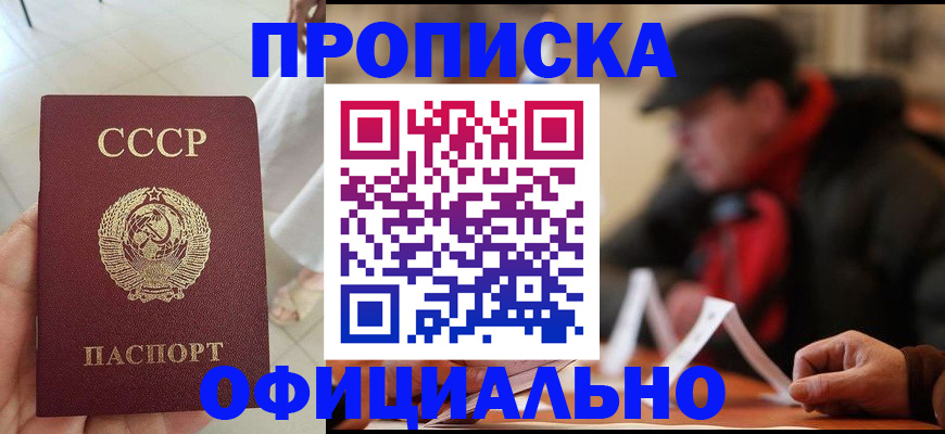 временная регистрация для школы в Соликамске