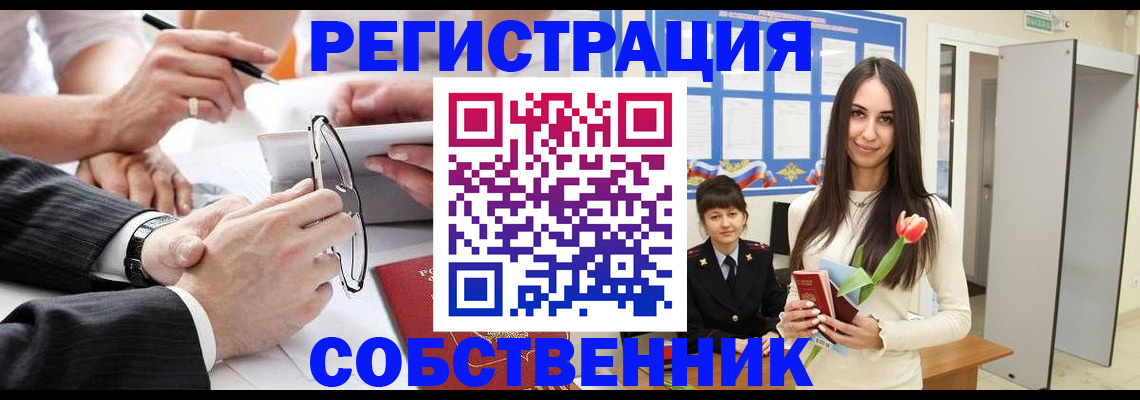 временная регистрация для школы в Соликамске