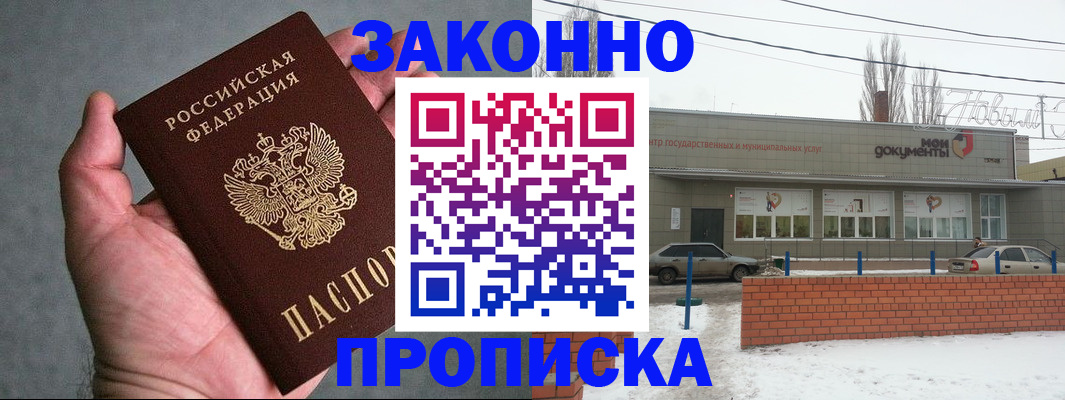 временная регистрация в квартире в Соликамске